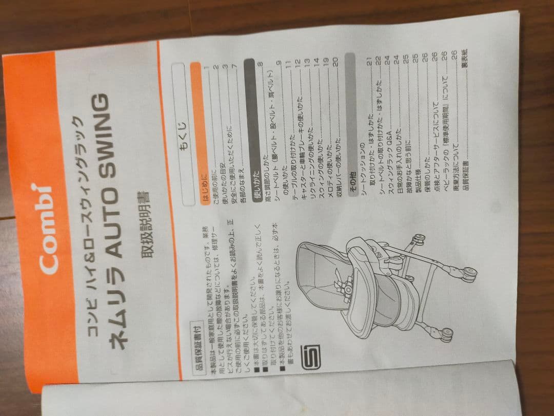 コンビ ネムリラ4キャスオートスイングlotta 赤ちゃん本舗 カバー2組付