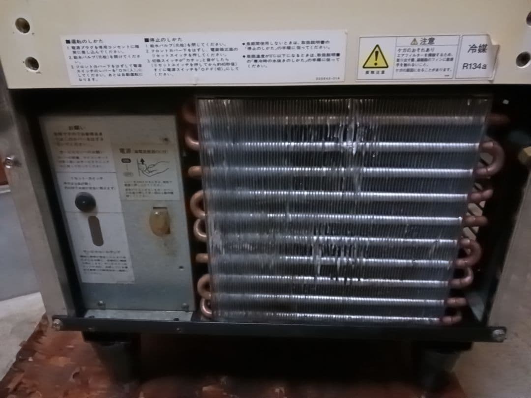 ホシザキ　業務用製氷機　IM-35L