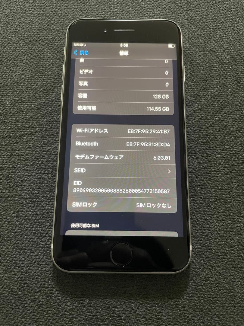iPhone SE2 120GB simフリー　美品　完動品