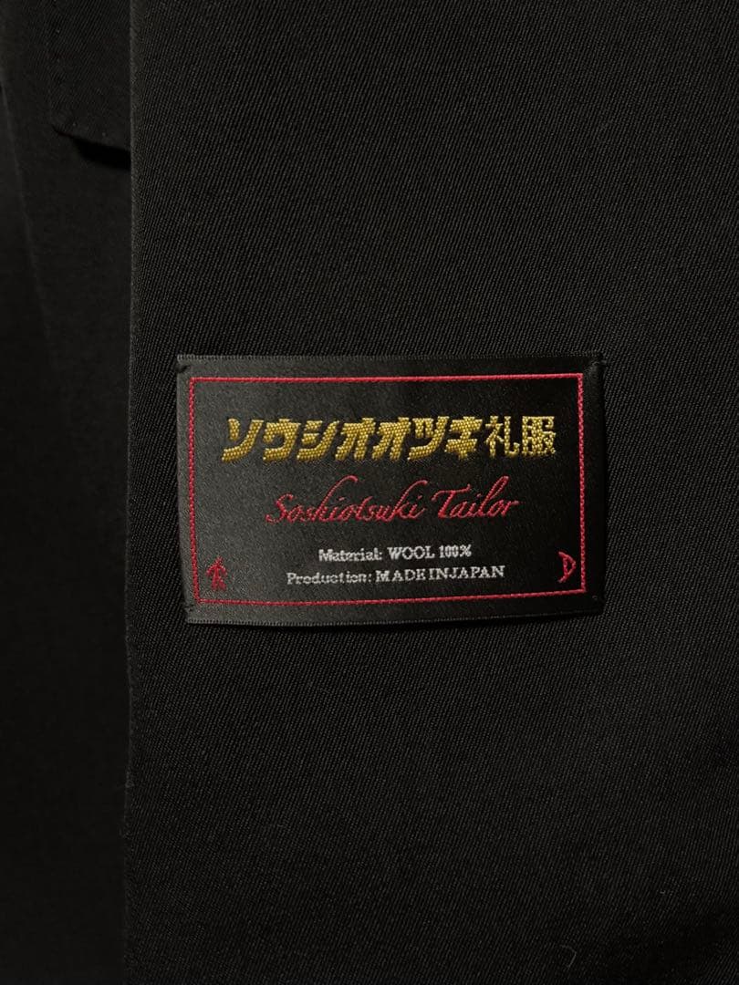 【新品・タグ付き】 soshiotsuki 23aw テーラードジャケット