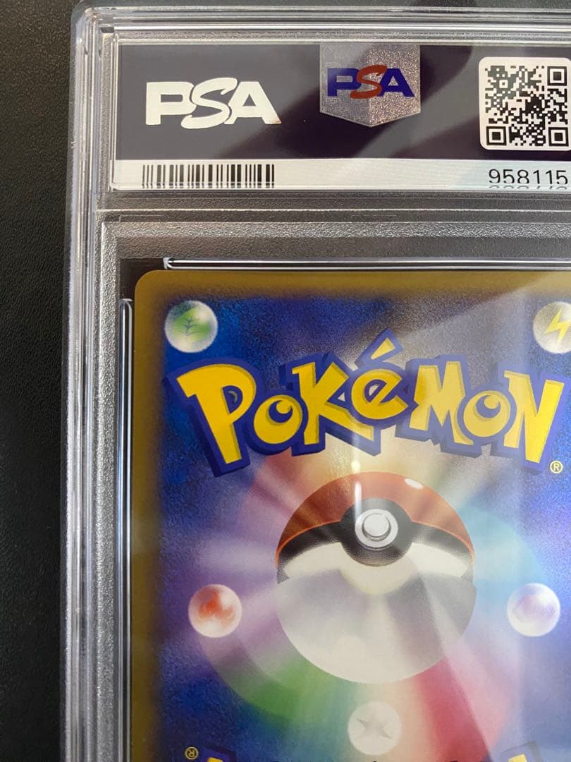 ゴース PSA10 Pt4 ポケモンカード　世界で18枚