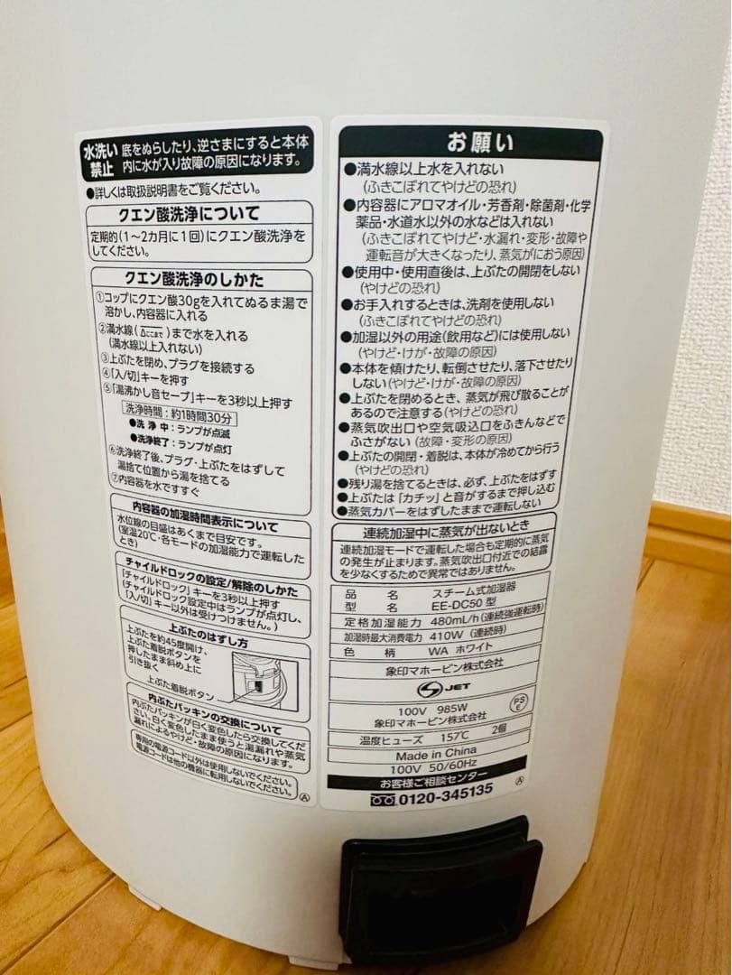 ほぼ未使用品✨ 象印 スチーム式加湿器 EE-DC50-WA