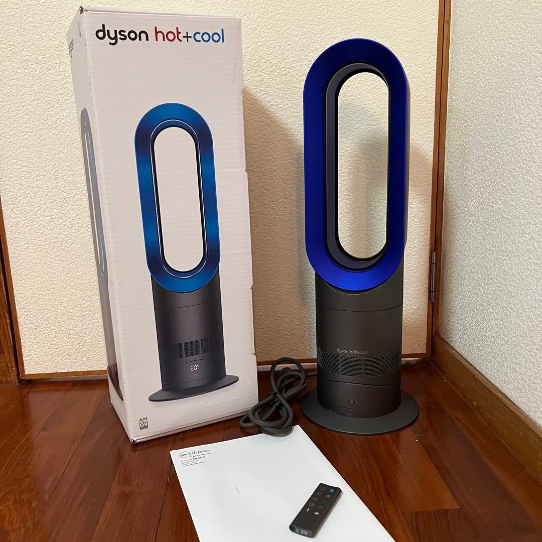 Dyson hot+cool AM09 ダイソン　冷暖房