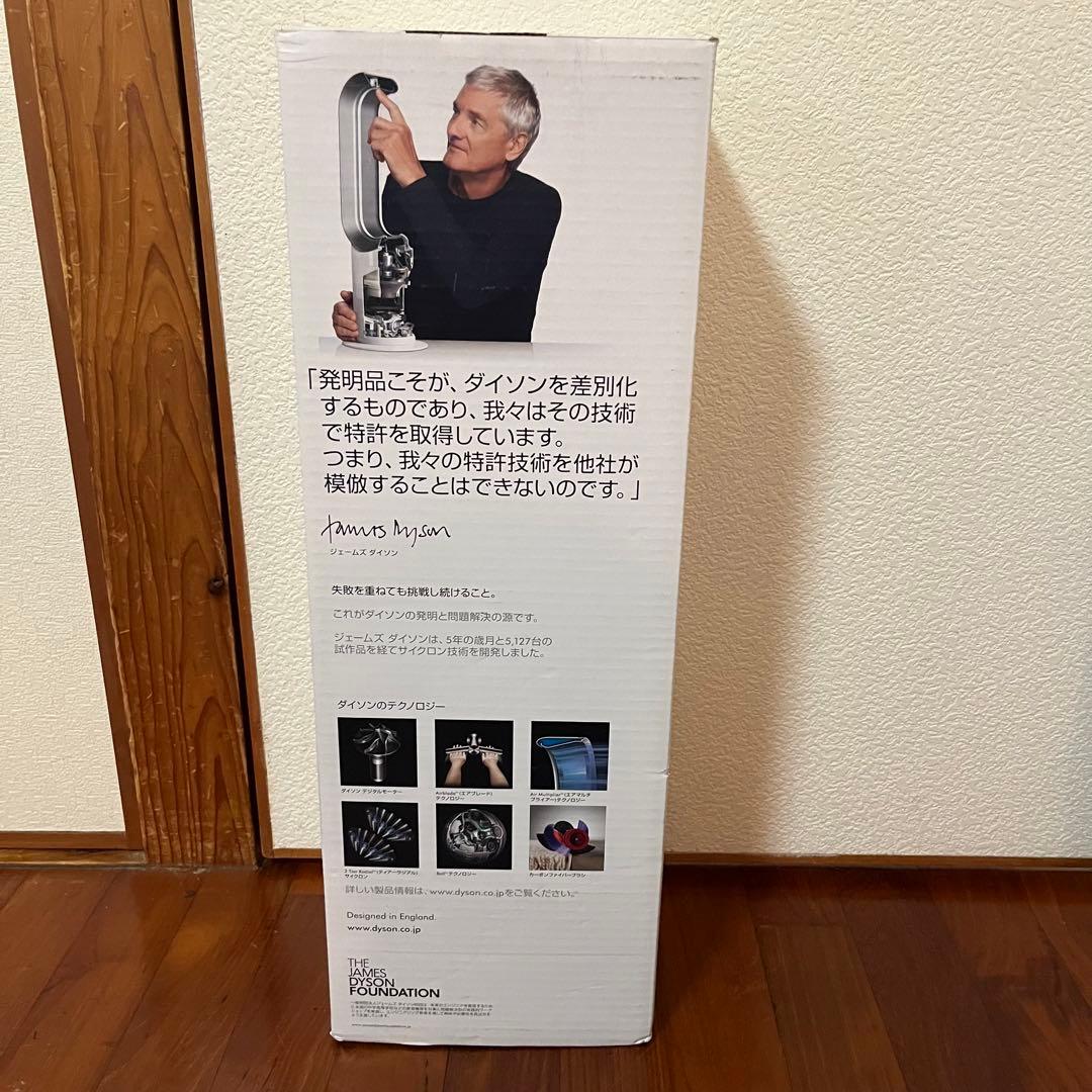 Dyson hot+cool AM09 ダイソン　冷暖房