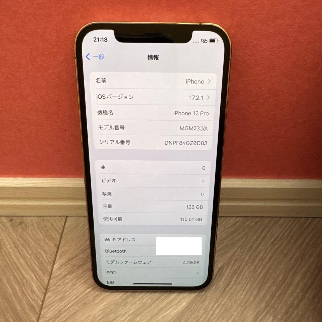 携帯電話本体 iphone12pro 128GB