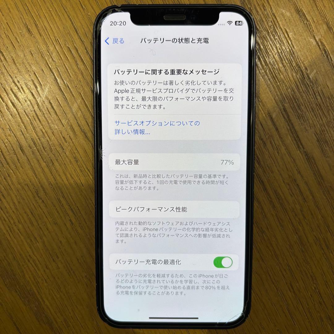 スマートフォン本体 iPhone12mini