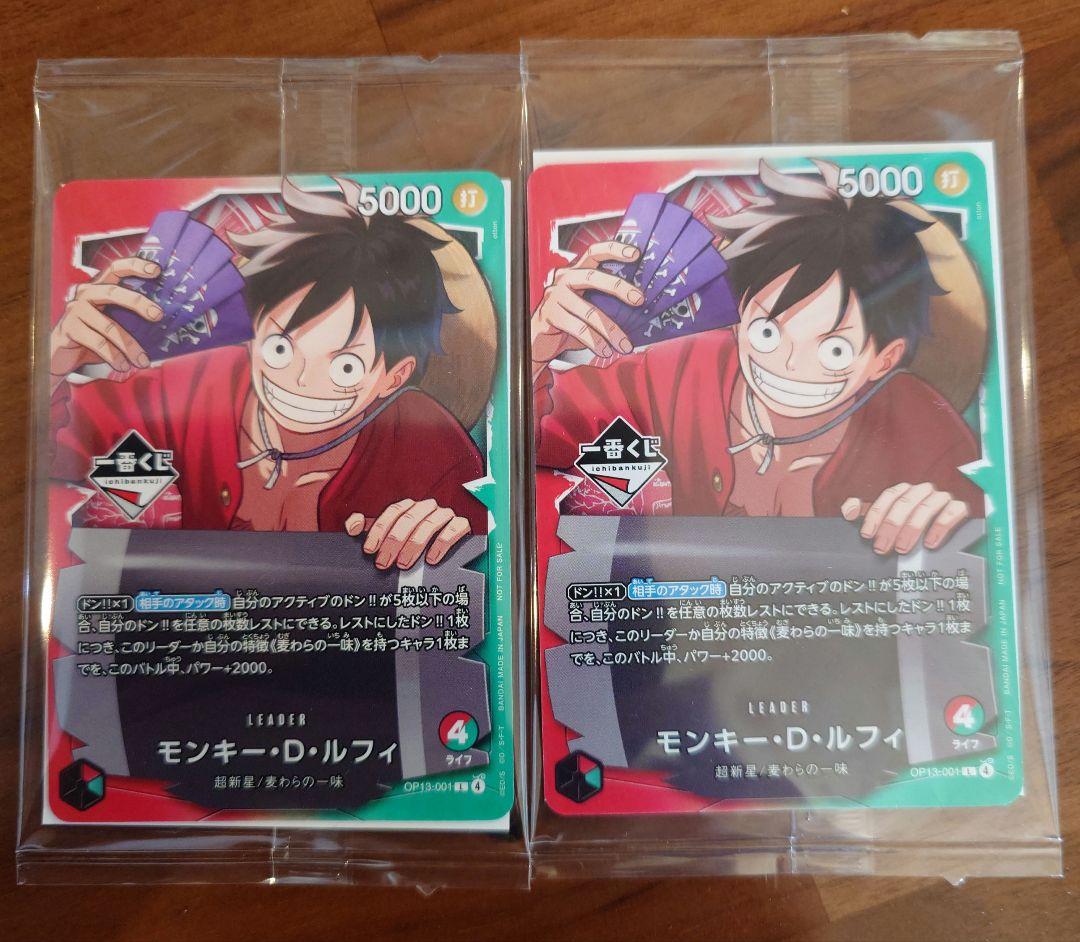《2枚セット》ワンピース　カード　一番くじ　プロモ　G、H賞付き　ボニー