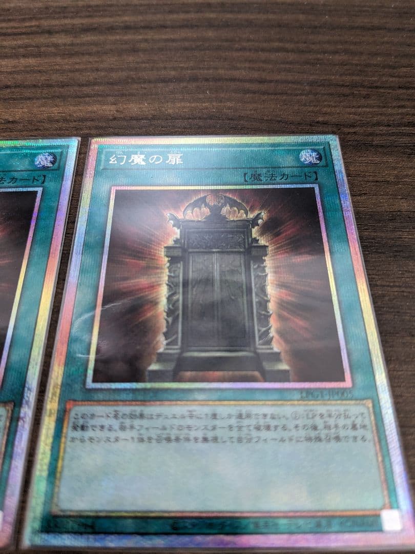 幻魔の扉 プリズマシークレット2枚