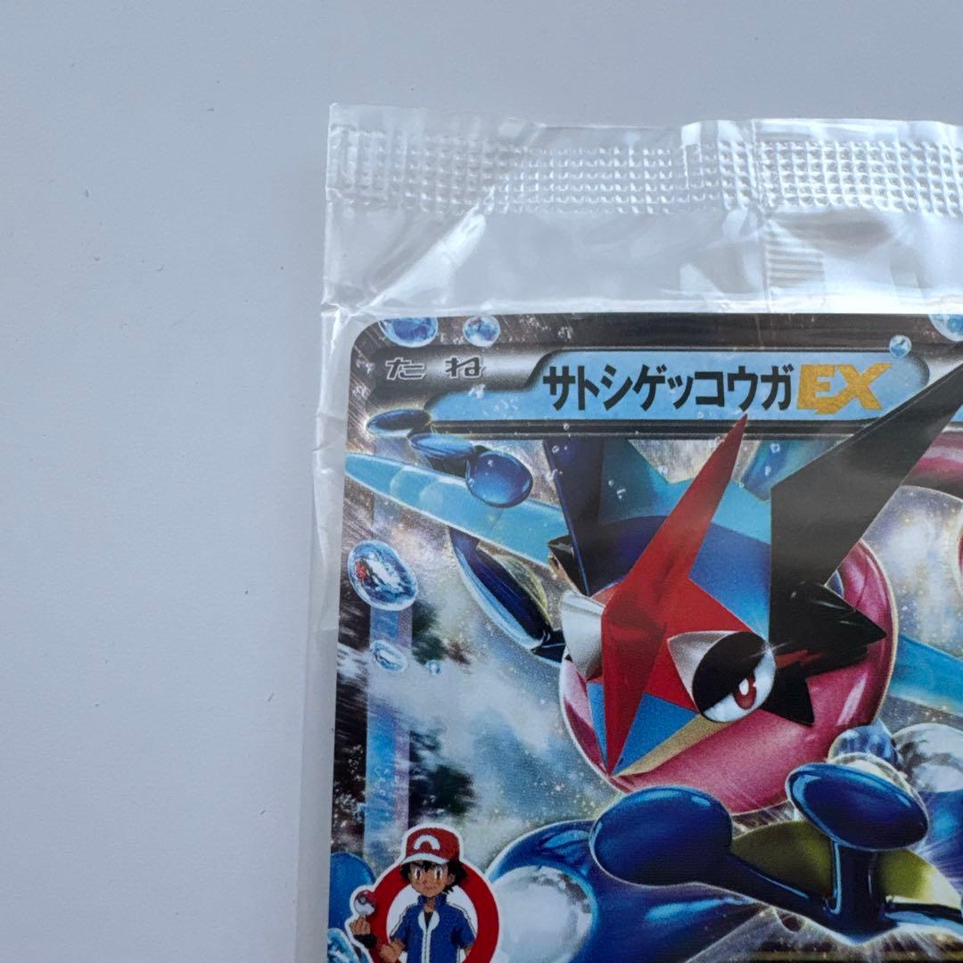 サトシゲッコウガex 未開封 ポケモンカード