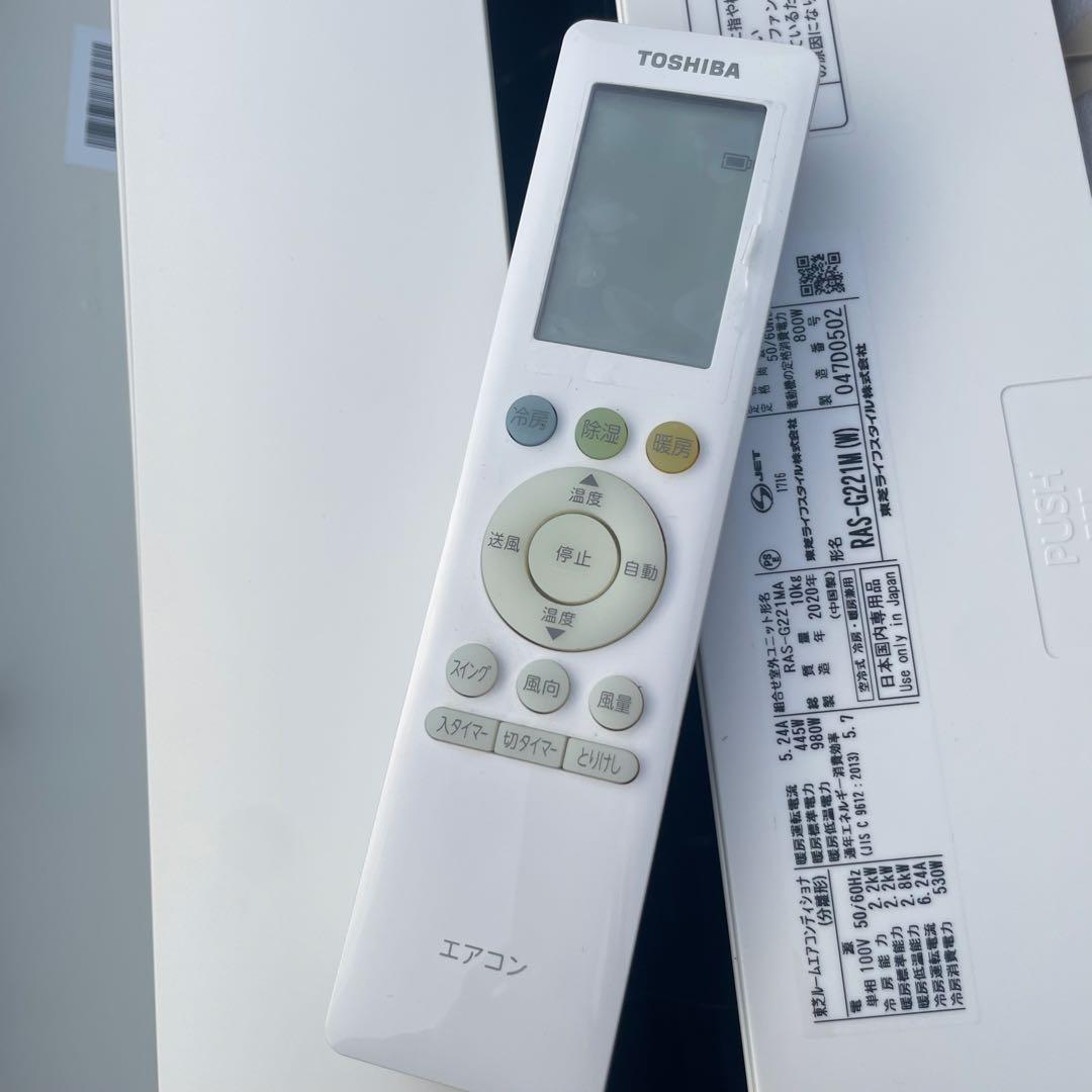 ★◯東芝 ルームエアコン RAS-G221M 2020年製 主に６畳用