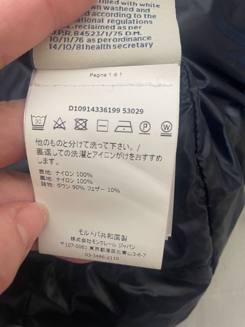 モンクレール ネイビー ダウンベスト