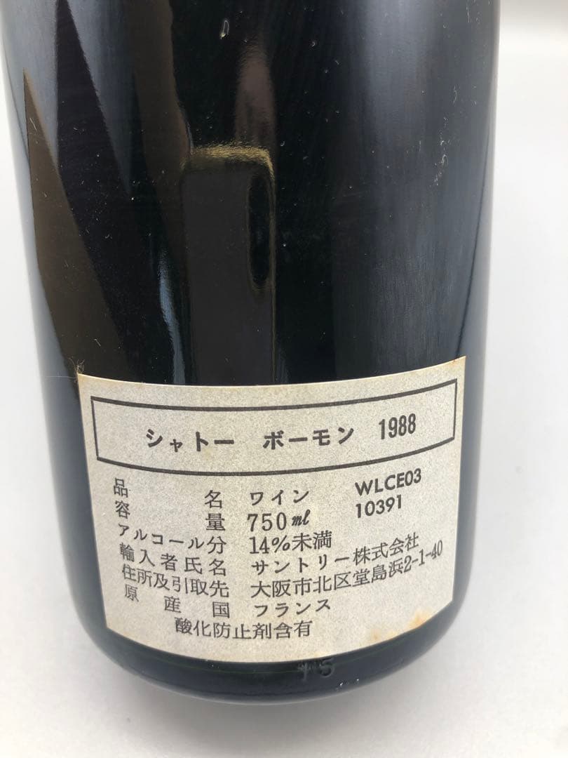 シャトーボーモン1988フランスボルドー赤ワインクリュブルジョワ級ビンテージ古酒