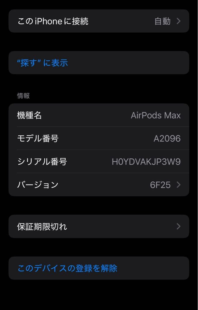 airpods max 第1世代