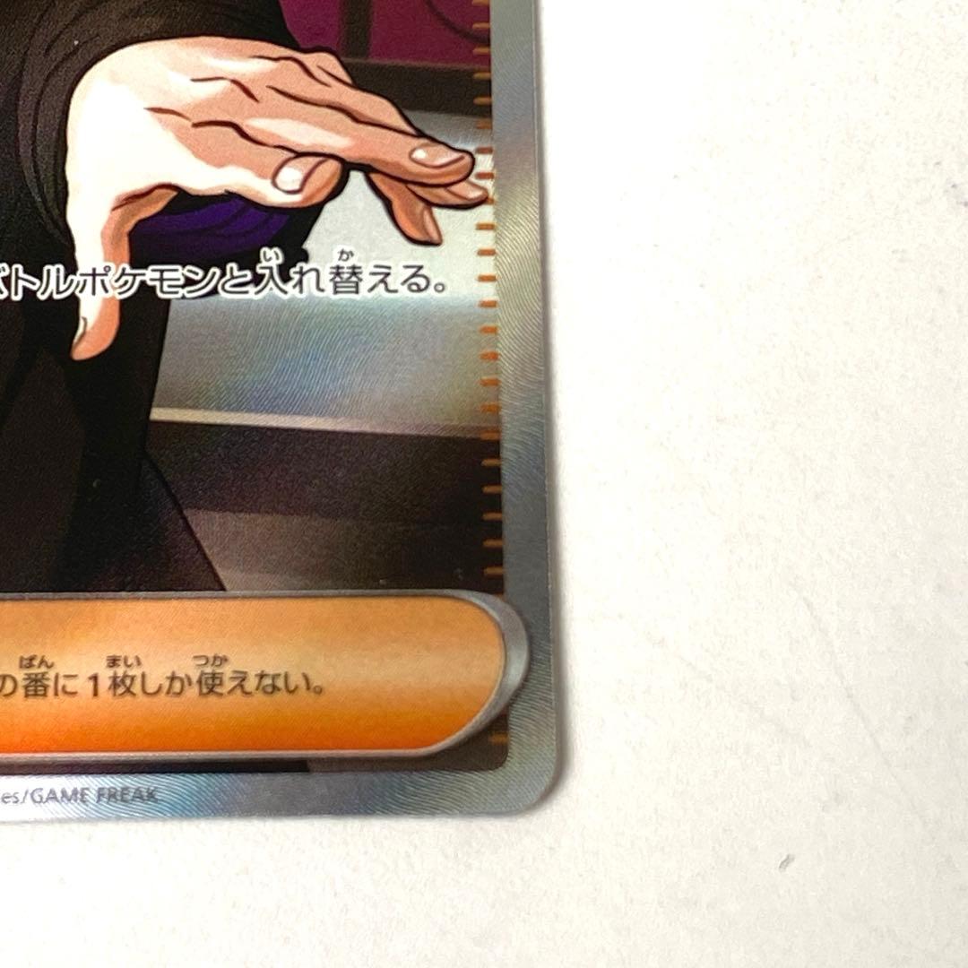 スタートデッキ100 ボスの指令 SR仕様 760/742 カラスバ ポケカ