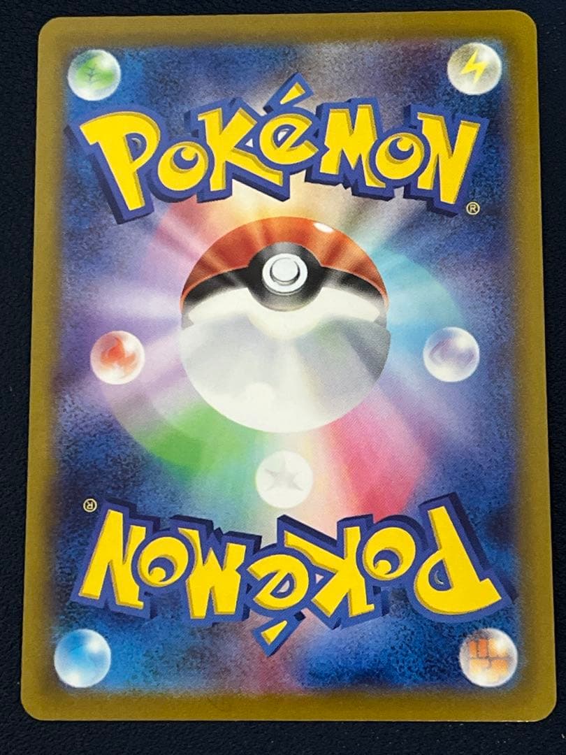 ポケカ　リザードン VSTAR SAR VSTARユニバース　美品