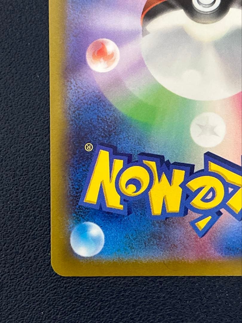 ポケカ　リザードン VSTAR SAR VSTARユニバース　美品