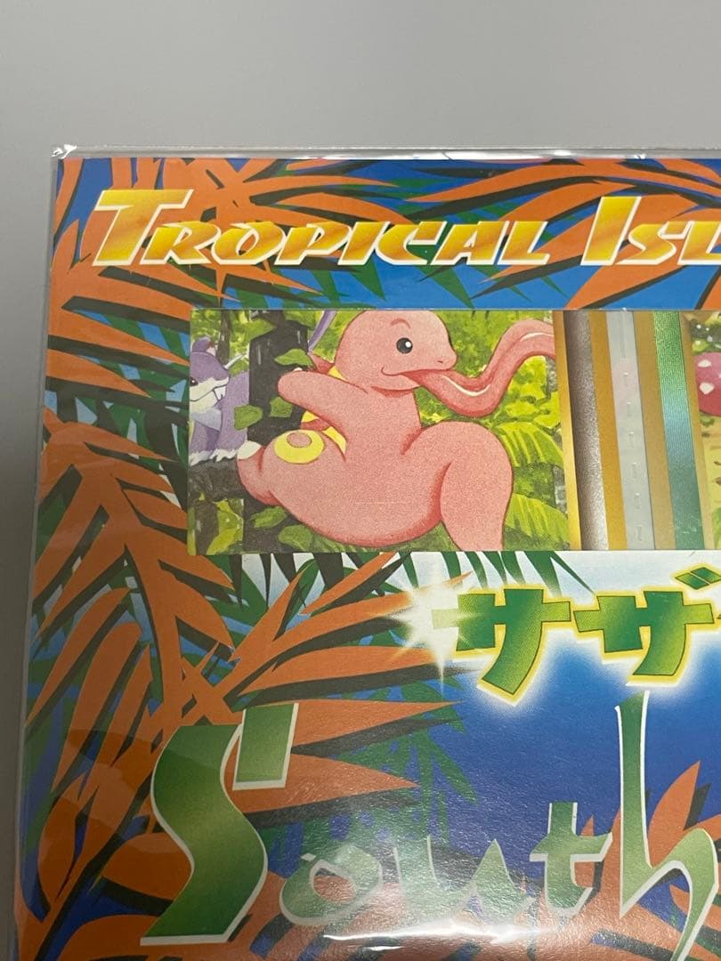 ポケットモンスター　カードゲーム　ジャングル