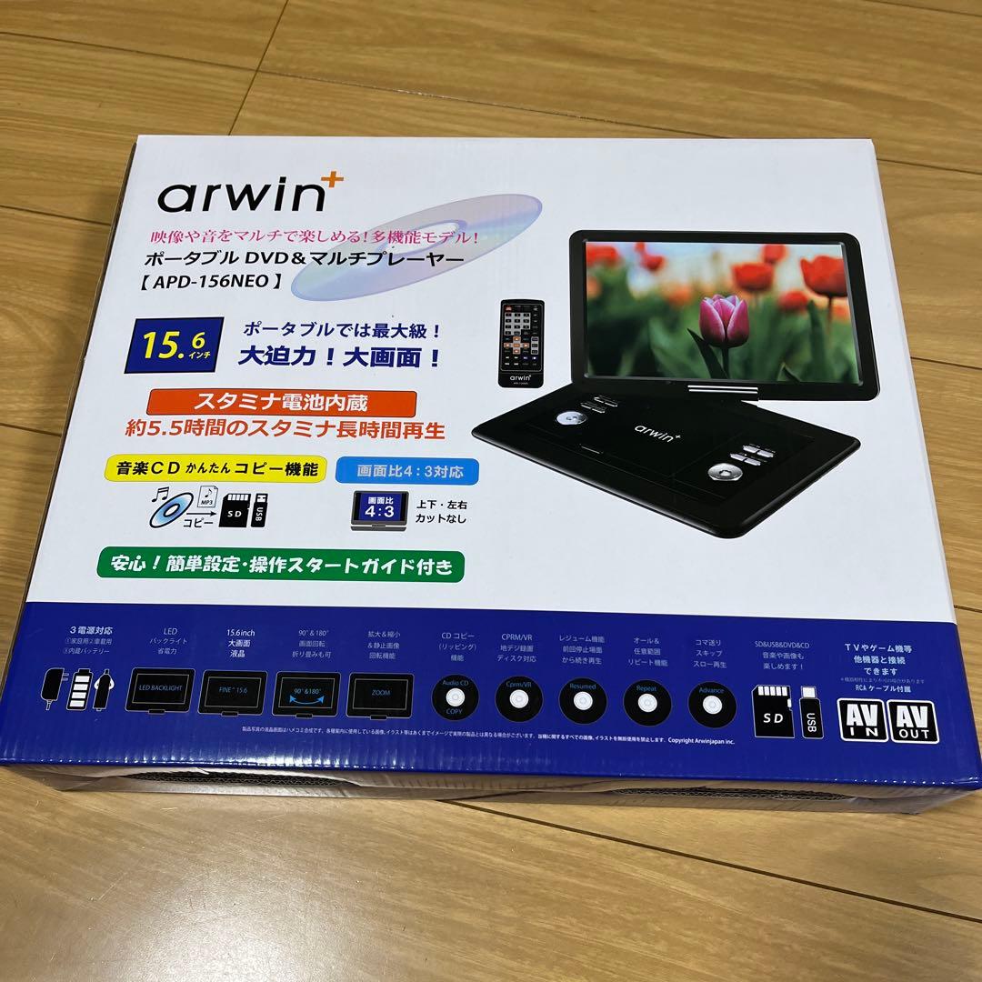 arwin ポータブルDVDプレーヤー APD-156NEO