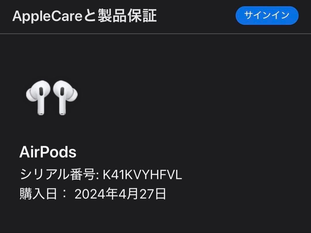 Apple正規品保証　2024年5月購入　AirPods Pro 2 USB-C