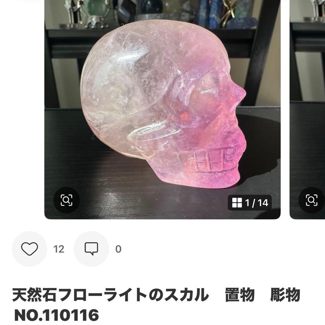 天然石フローライトのスカル　置物　彫物NO.010710