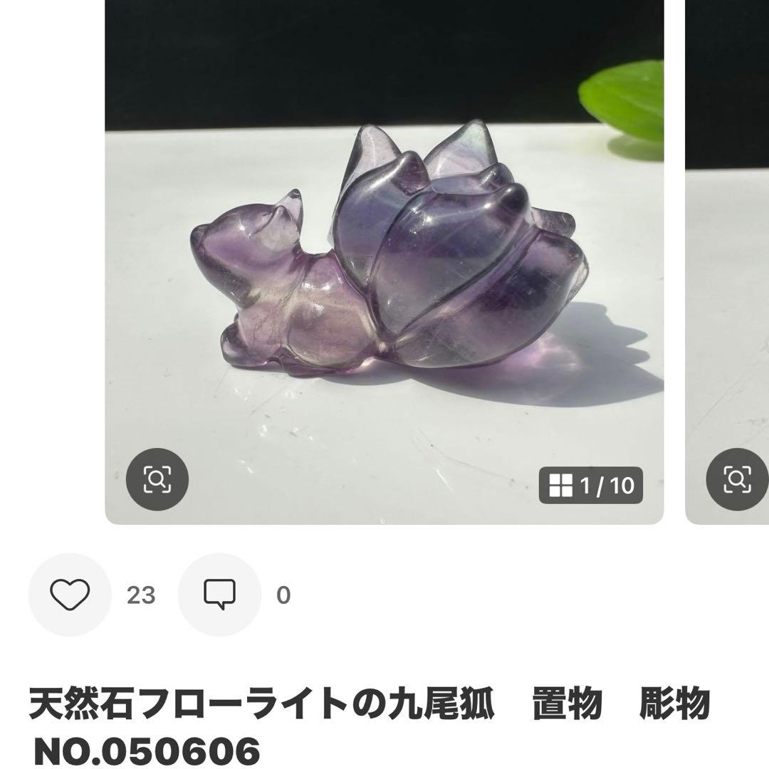 天然石フローライトのスカル　置物　彫物NO.010710