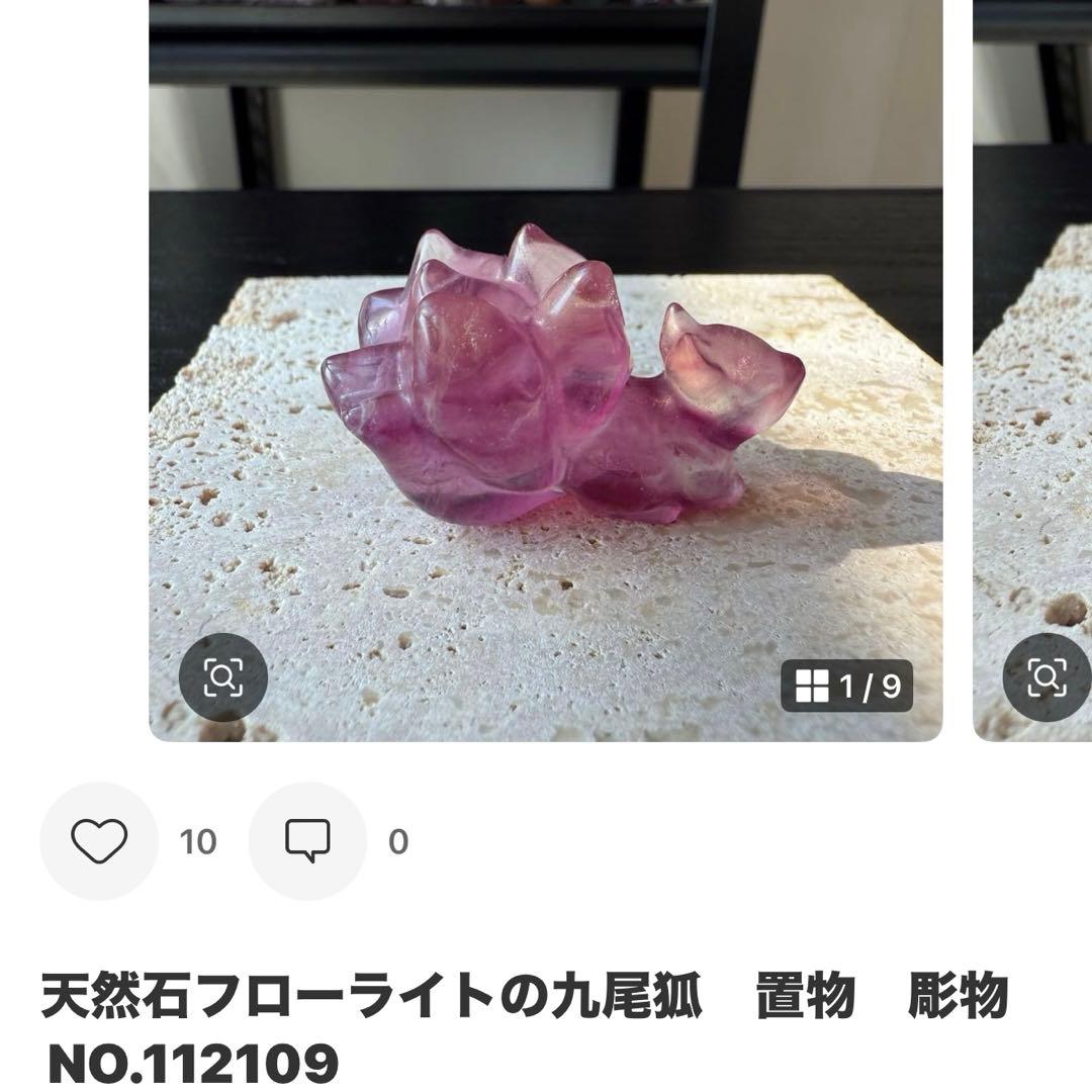 天然石フローライトのスカル　置物　彫物NO.010710