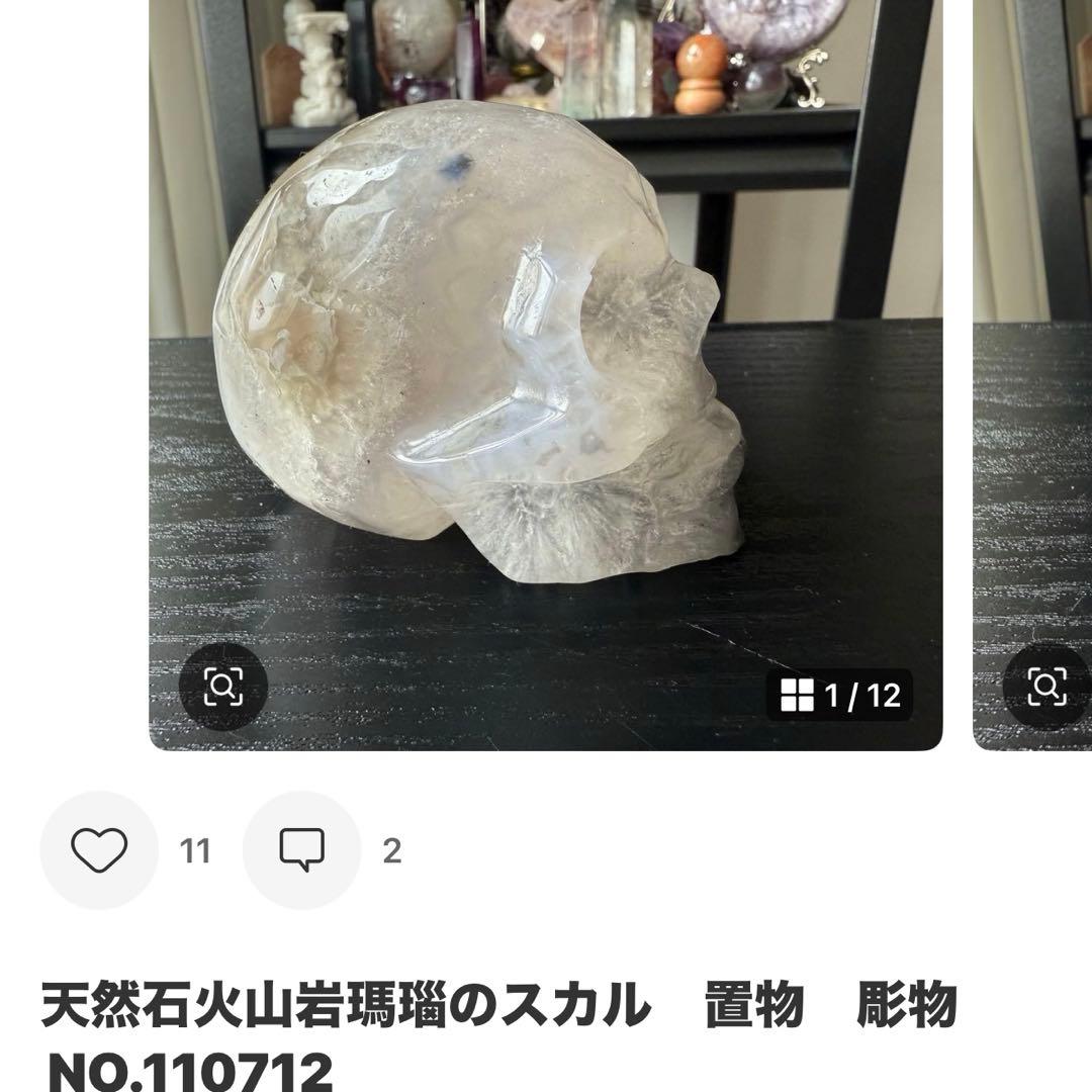 天然石フローライトのスカル　置物　彫物NO.010710