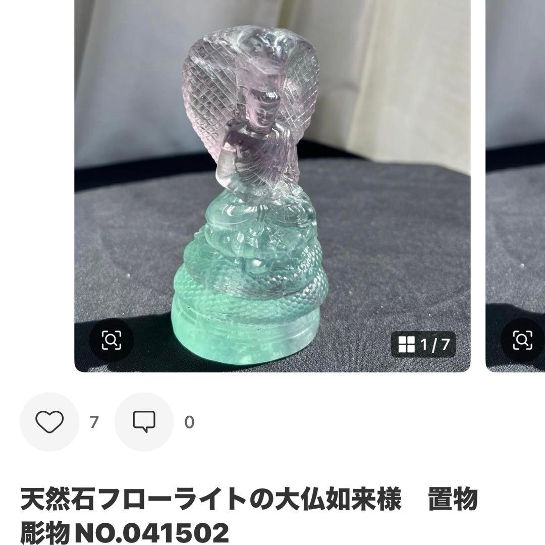 天然石フローライトのスカル　置物　彫物NO.010710