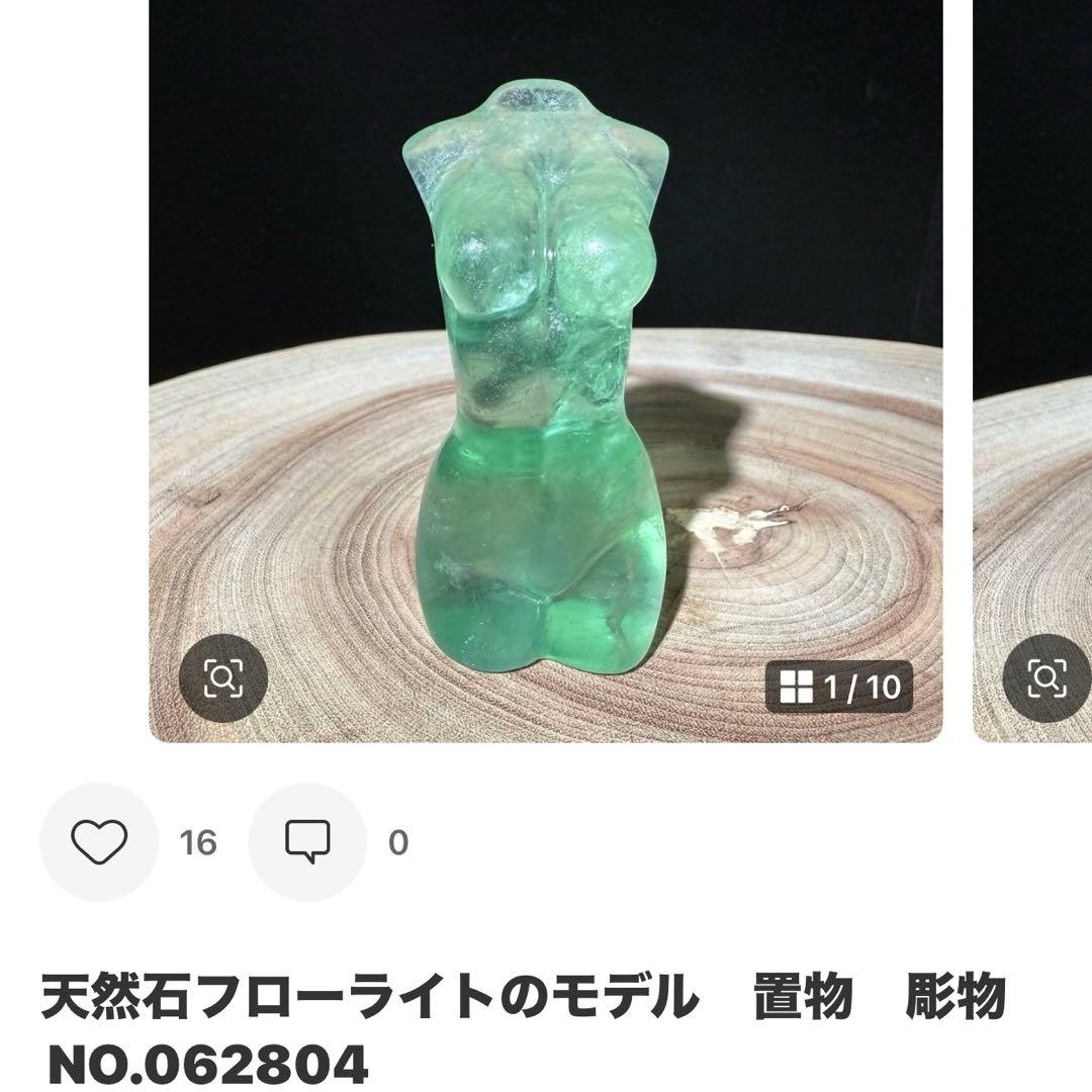 天然石フローライトのスカル　置物　彫物NO.010710