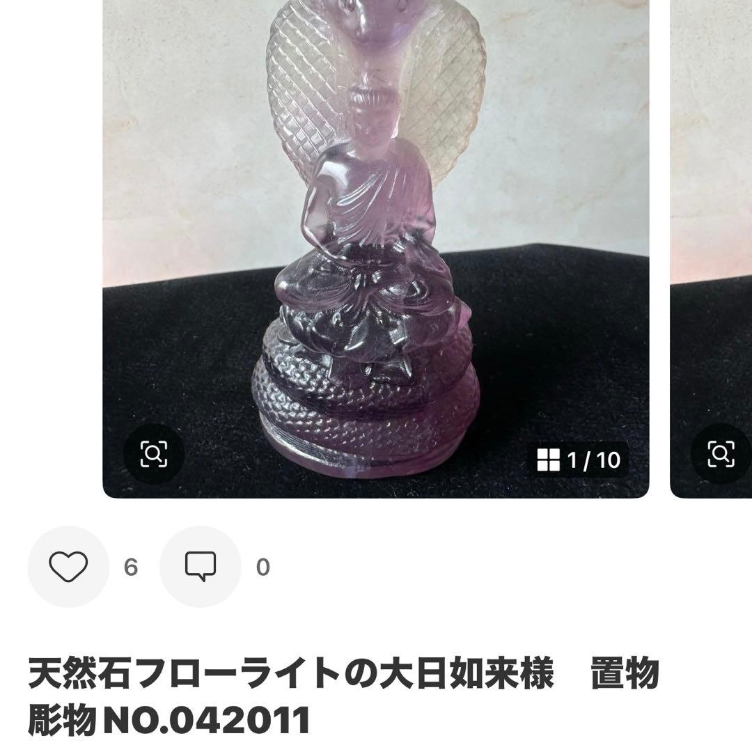 天然石フローライトのスカル　置物　彫物NO.010710