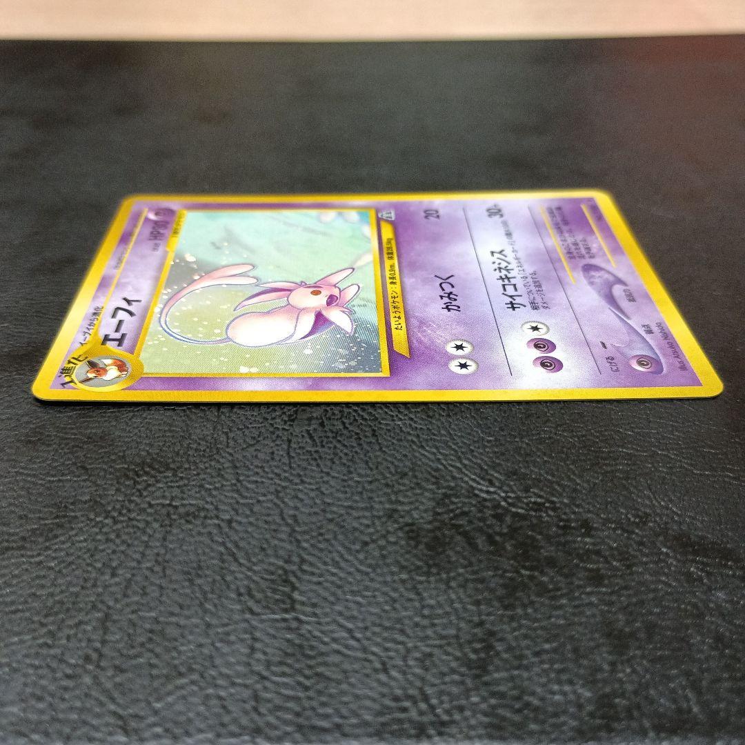 エーフィ ★ 拡張パック第2弾 遺跡をこえて…