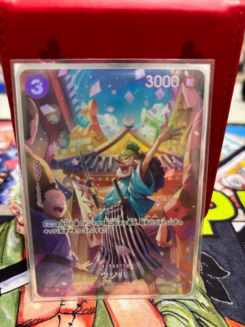 ワンピースカード うそ八SP3枚セット