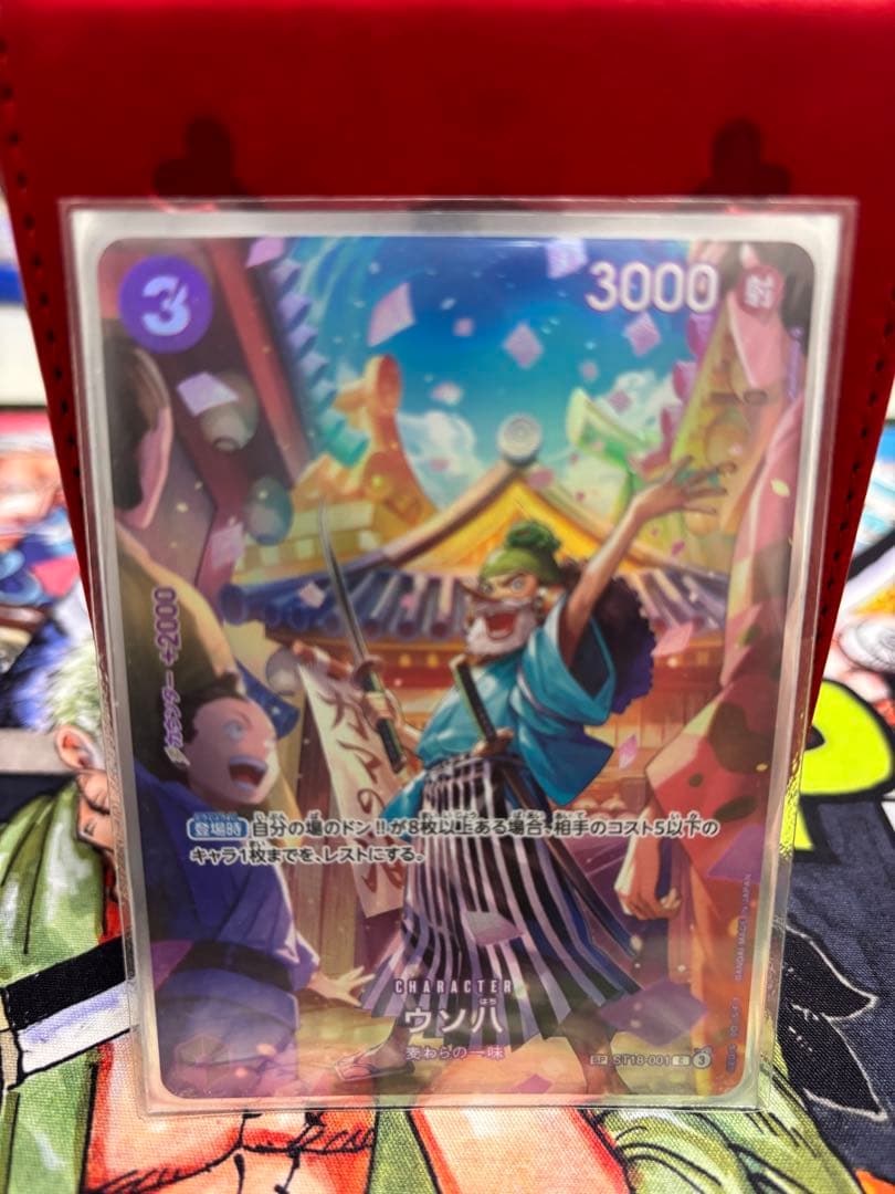 ワンピースカード うそ八SP3枚セット