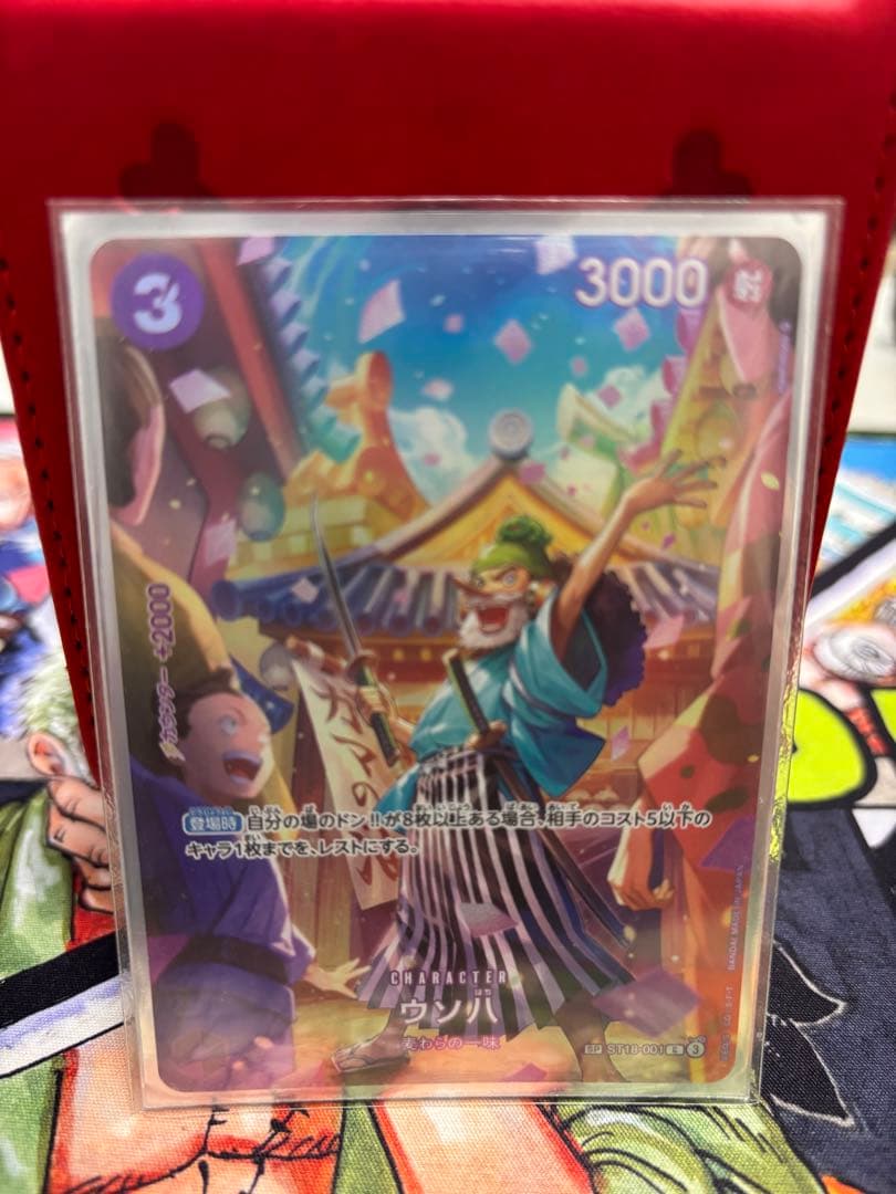 ワンピースカード うそ八SP3枚セット