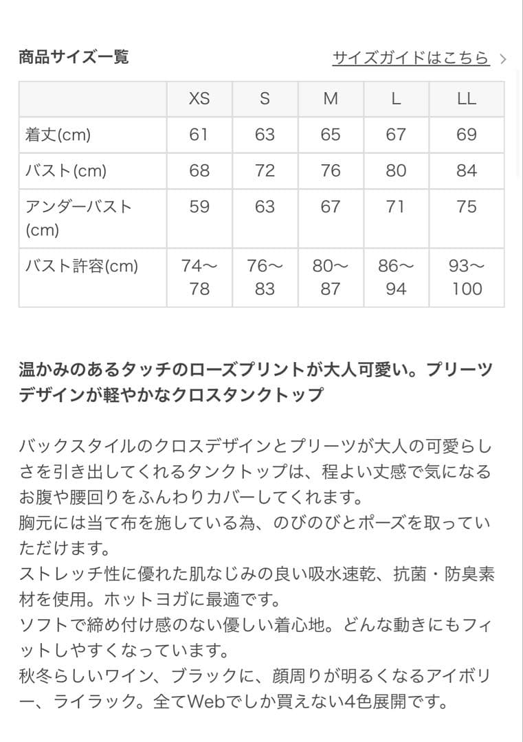 SUKALA ローズプリントプリーツタンクトップ