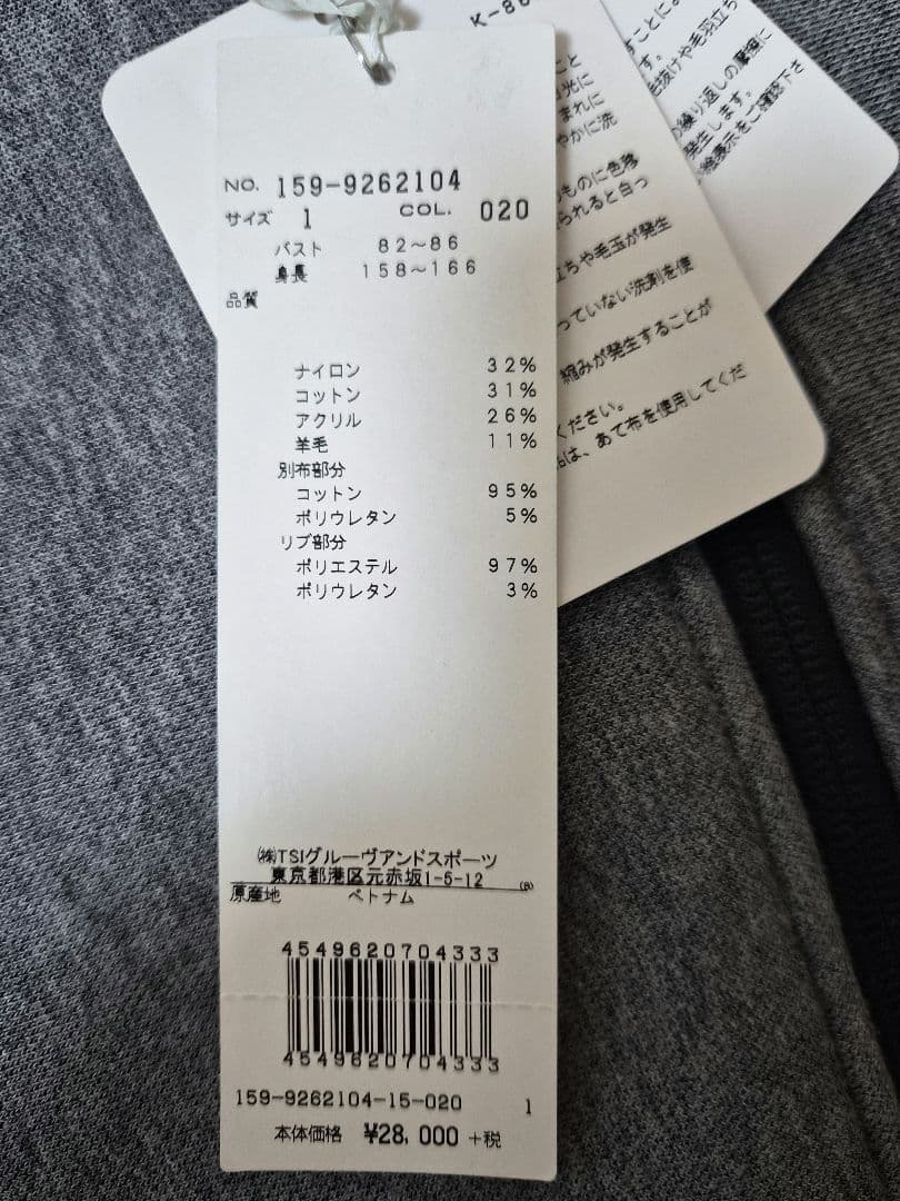 MASTER BUNNY EDITION フード付きジャケット サイズ1 グレー