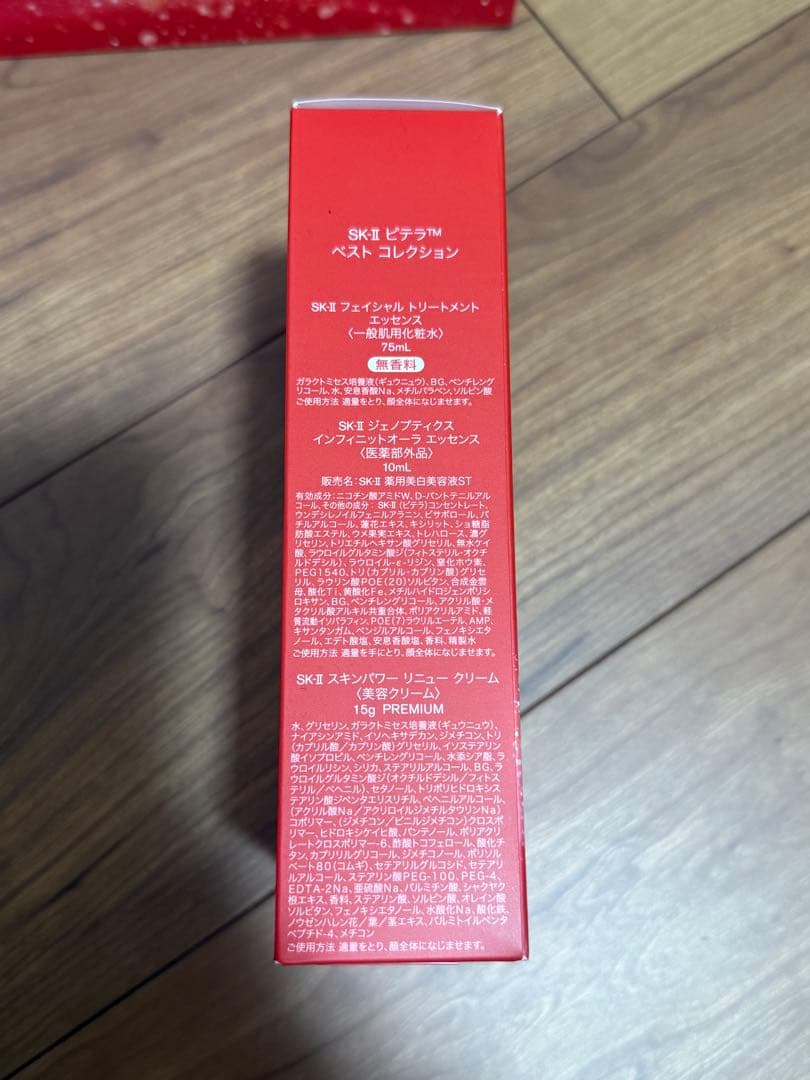 SK-II PITERA™ ピテラベストコレクション　クリスマスコフレ2025