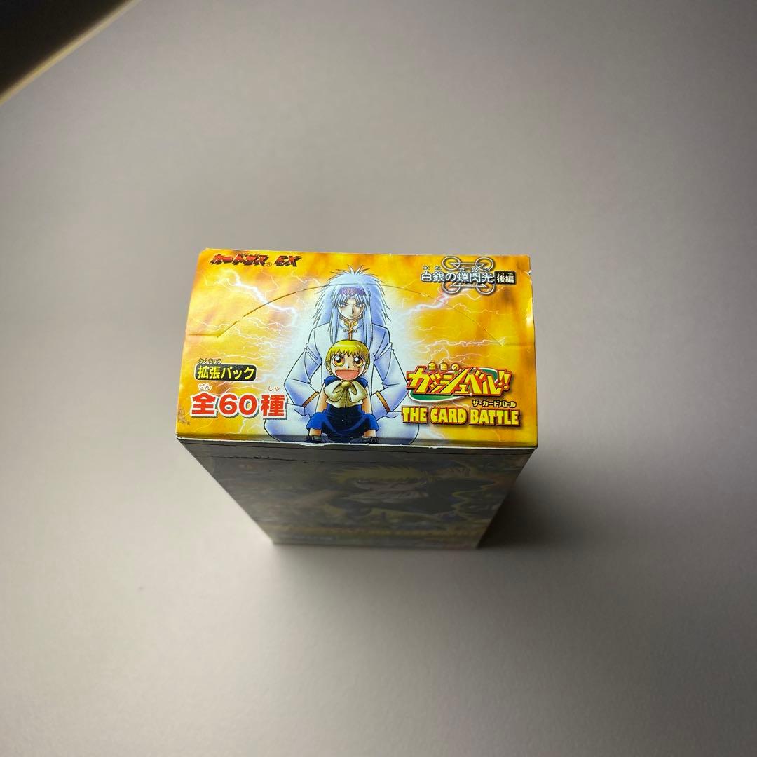 金色のガッシュベル‼︎LEVEL :5 白銀の螺閃光　後編　未開封品1ボックス