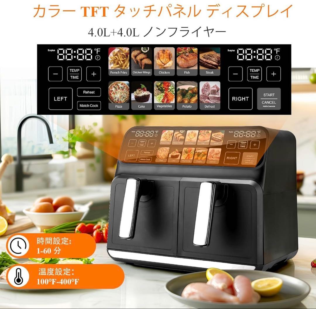 ChefRobot ノンフライヤー 8L 大容量 ダブルバスケット フライヤー