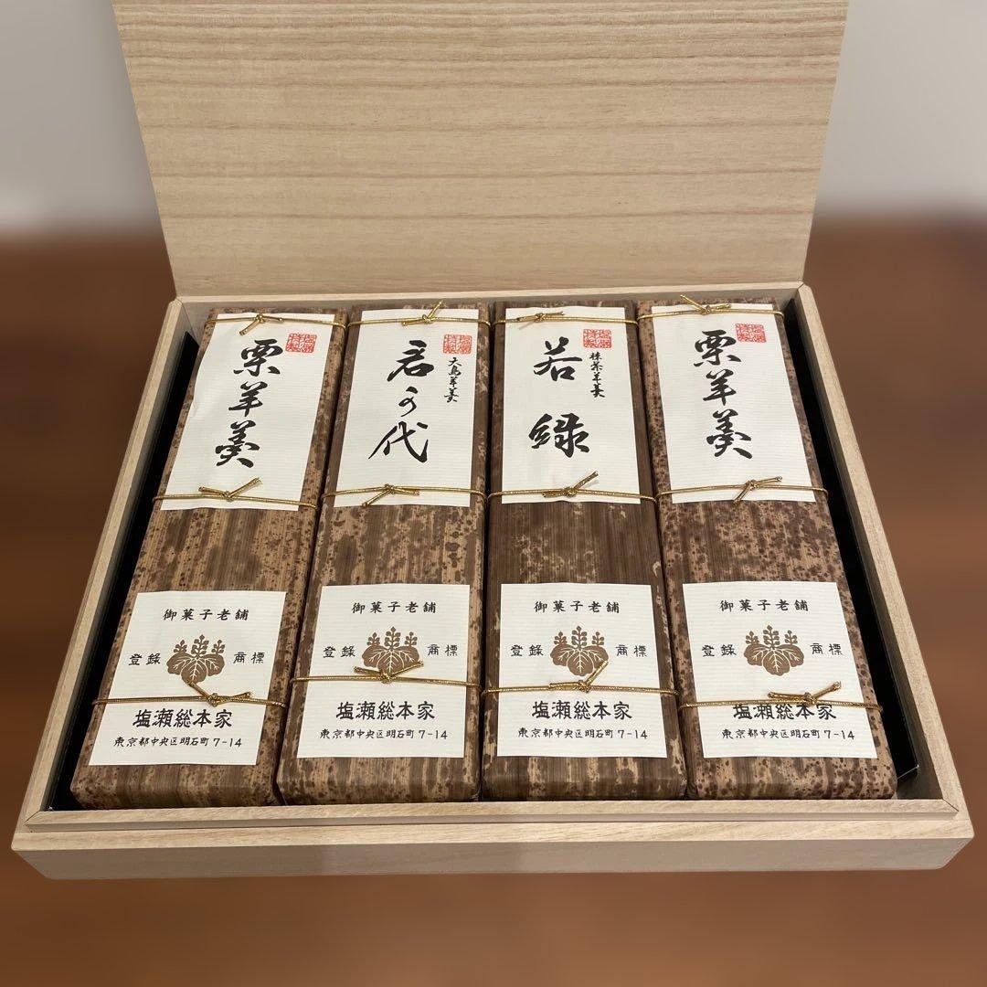 塩瀬総本家　特製羊羹・栗羊羹詰合せ　桐箱入　580g×4本