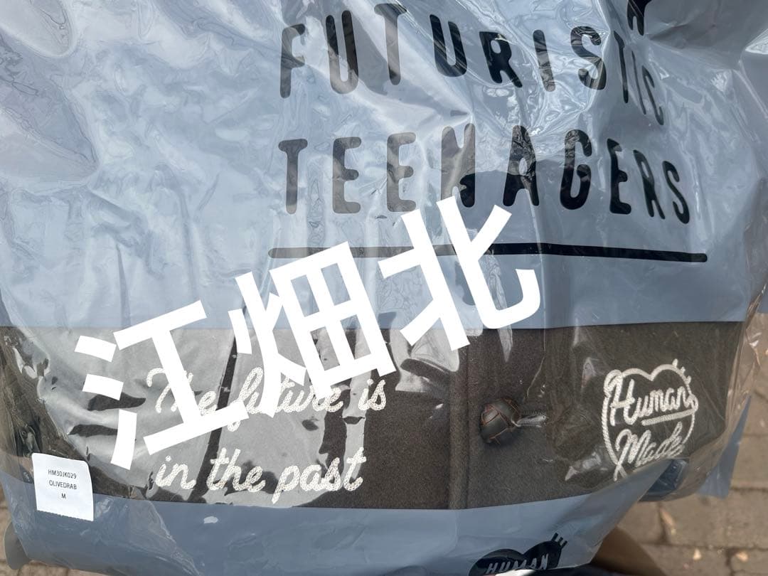 ジャケット・アウター HUMAN MADE Donkey Coat \"Olivedrab\"