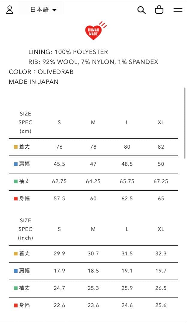 ジャケット・アウター HUMAN MADE Donkey Coat \"Olivedrab\"
