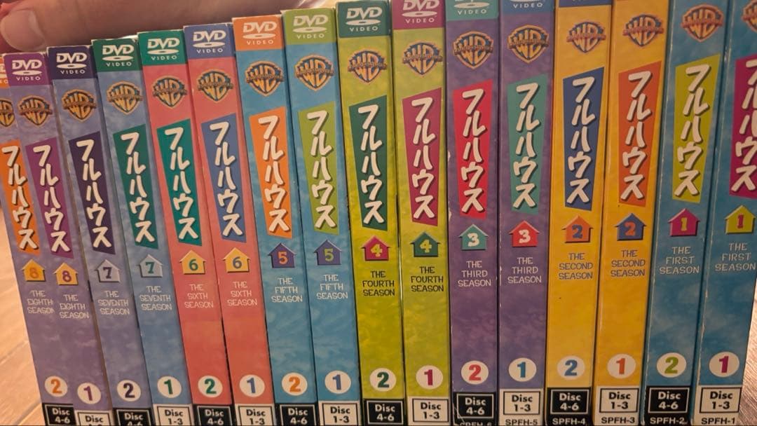 フルハウス全巻