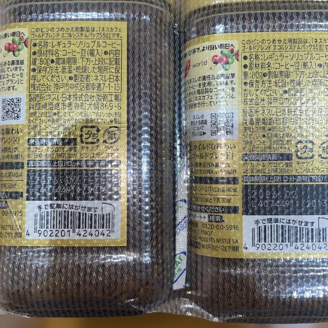 値下げ！　ゴールドブレンド80g②個+120g⑥+135g②個の10個セット