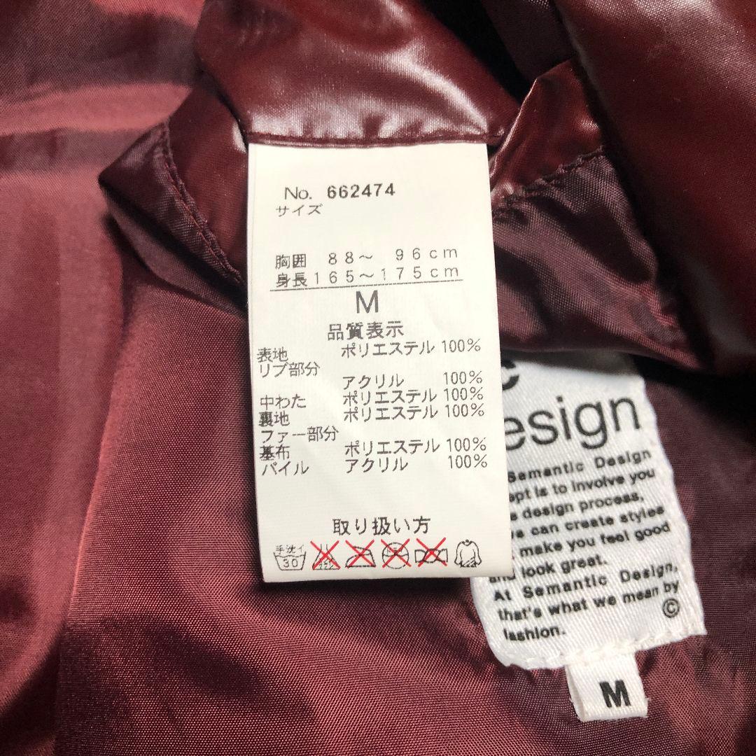 人気　y2k 光沢 バーガンディ ファーキルティングベスト ワイン色 M