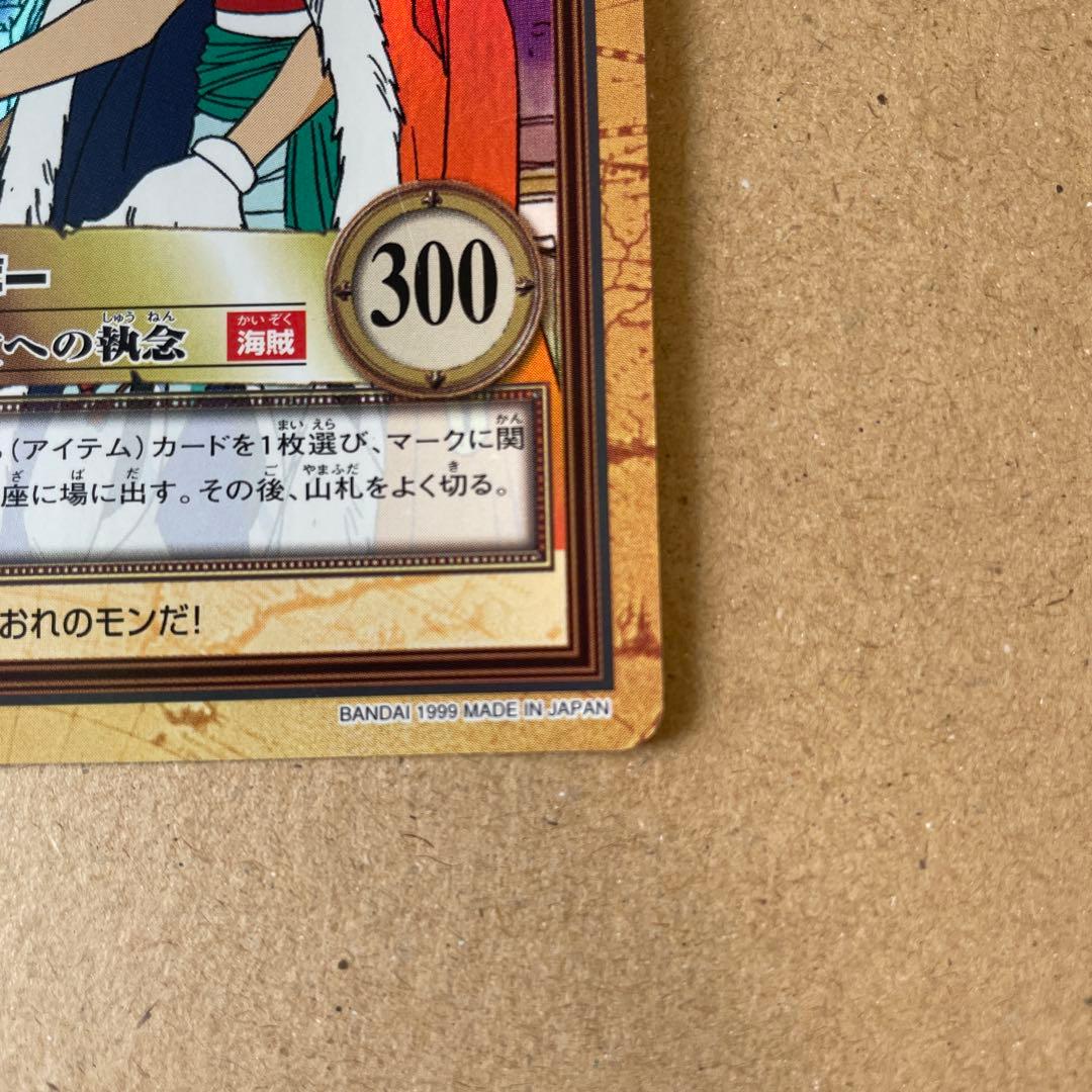 ワンピース カードダス　バギー トレーディングカード 財宝への執念1999