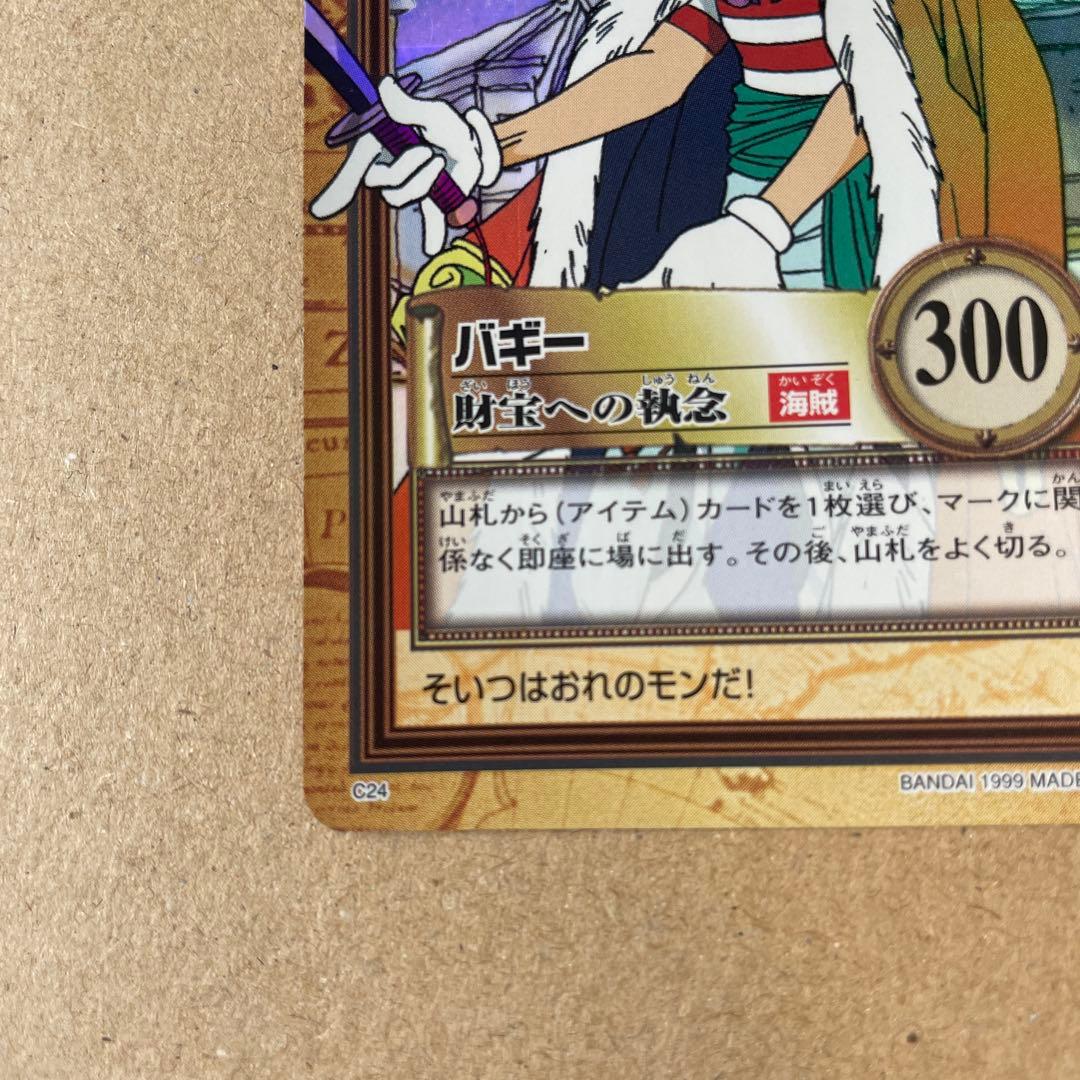 ワンピース カードダス　バギー トレーディングカード 財宝への執念1999