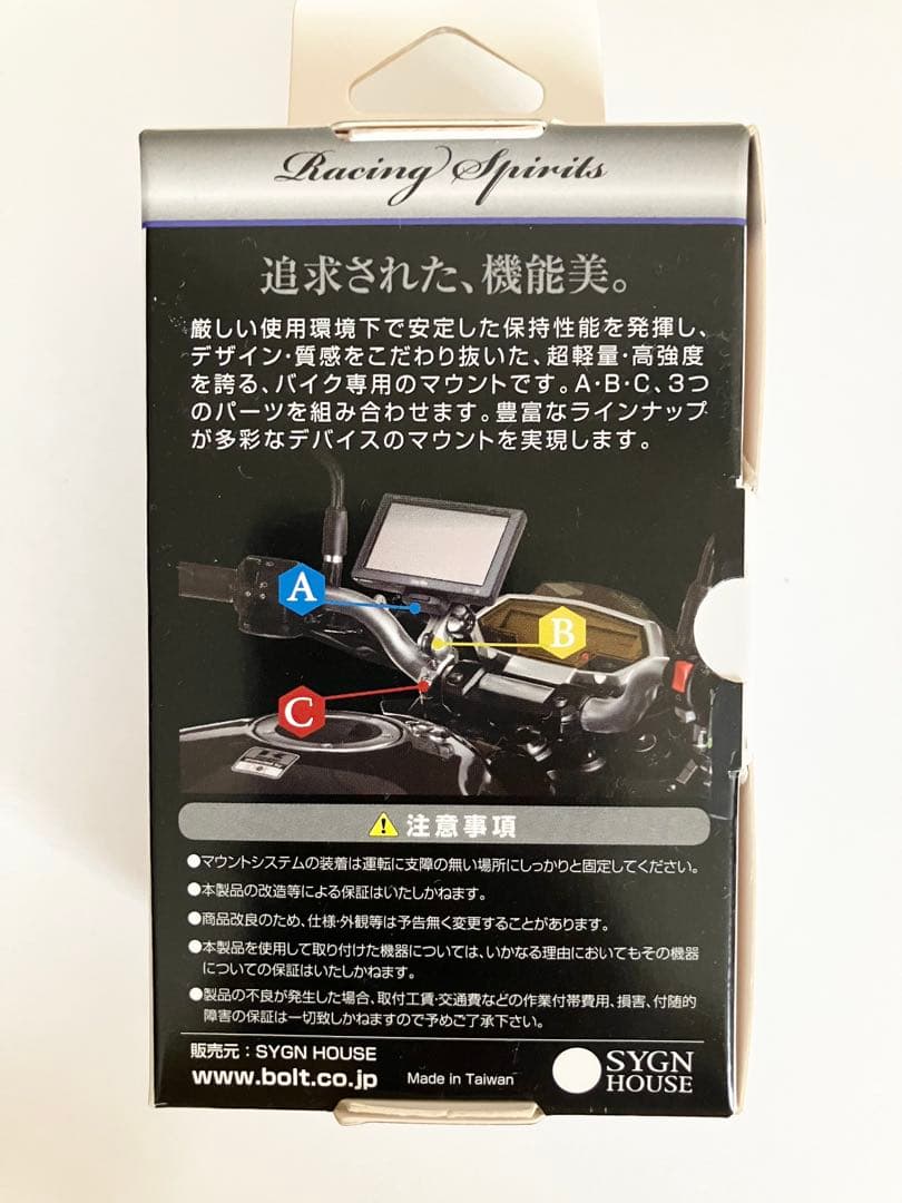 サインハウス　マウントシステム　スマホホルダーA-37 B-6 C-26 M-8