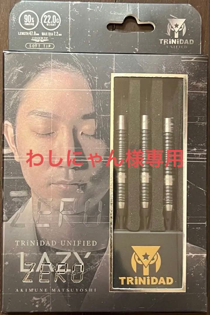 TRINIDAD LAZY ZERO ダーツセット