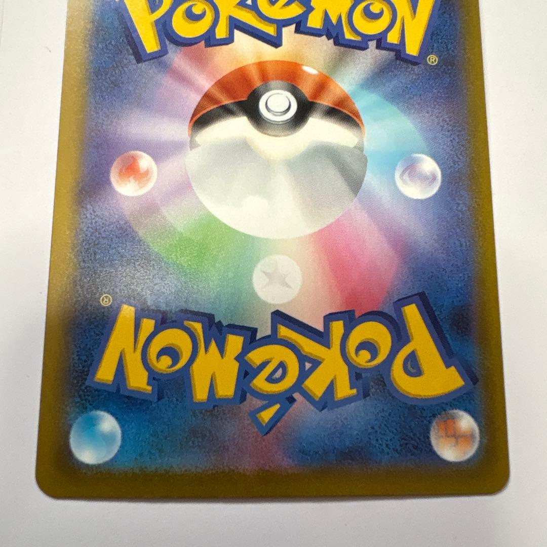 ポケモンカード メガドリーム メガカイリューex SAR